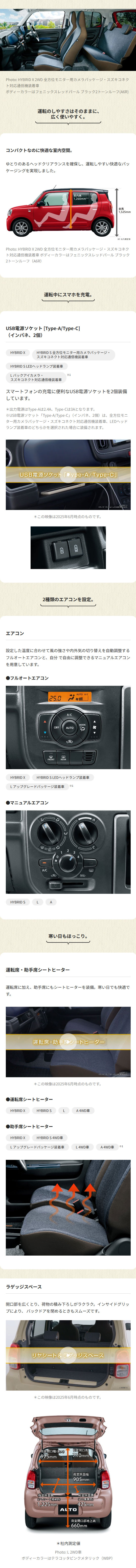 アルトの室内空間