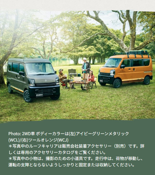 エブリイJリミテッドの外観