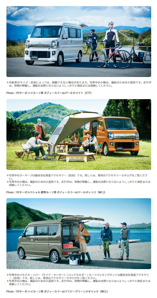 エブリイワゴンの外観