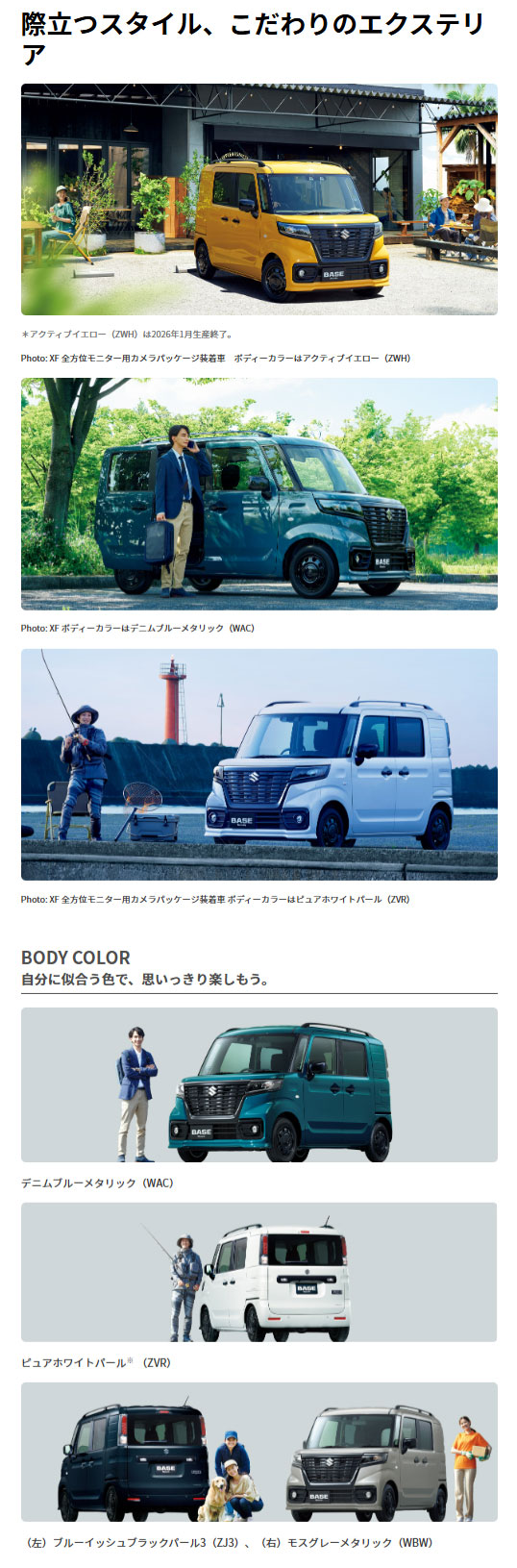 スペーシアベースの外観